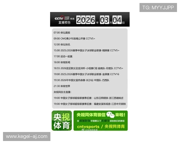 掌握爱体育登录官方地址的最新入口信息确保顺畅观看体育比赛直播