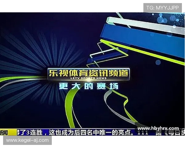 芒果体育app支持的体育赛事直播频道及高清观看体验分析